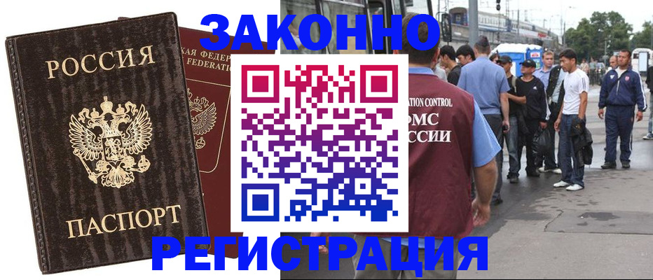 временная регистрация собственник в Омской области