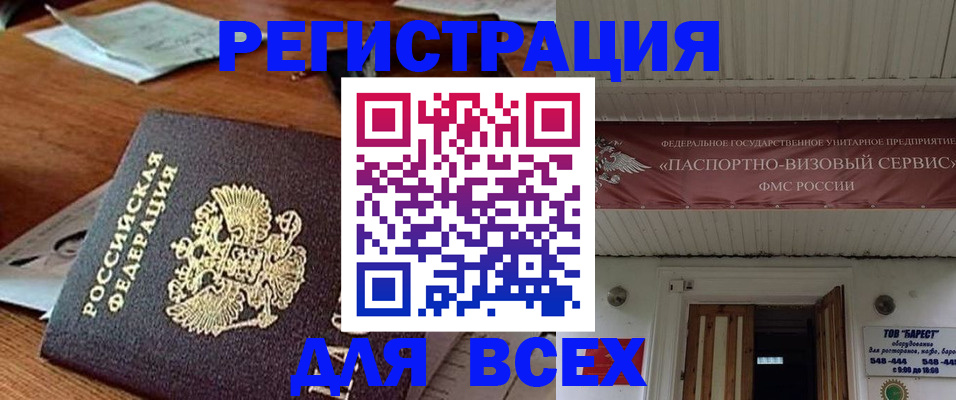 прописка от собственника в Омской области